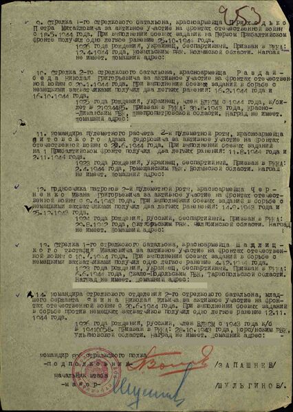 Файл:Волков А.А. приказ3 .jpg