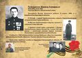 0022 - Проскуряков Виктор Антонович.jpg