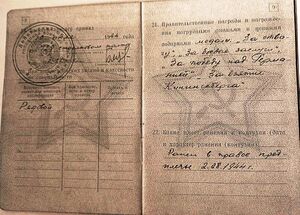 Страницы из военного билета И.С. Кузьмиченок (2).jpg