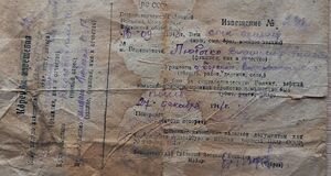 Любечко В.А. - Извещение о смерти.jpg