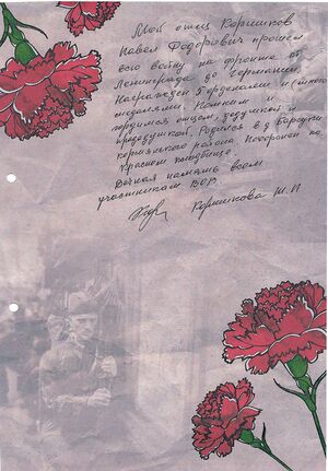 Альбом памяти ''Поезд Победы'' (стр. 54).jpg