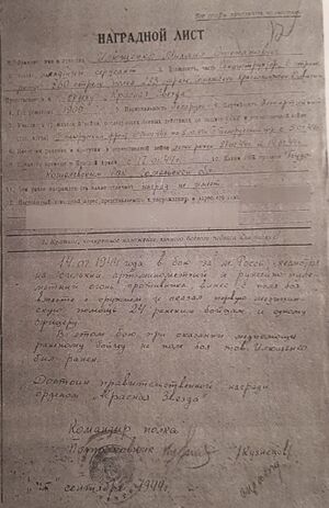Фото 5 - Наградной лист (Ильющенко М.С).jpg