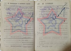 Вербицкий Л.П. (военный билет) - 02.jpg
