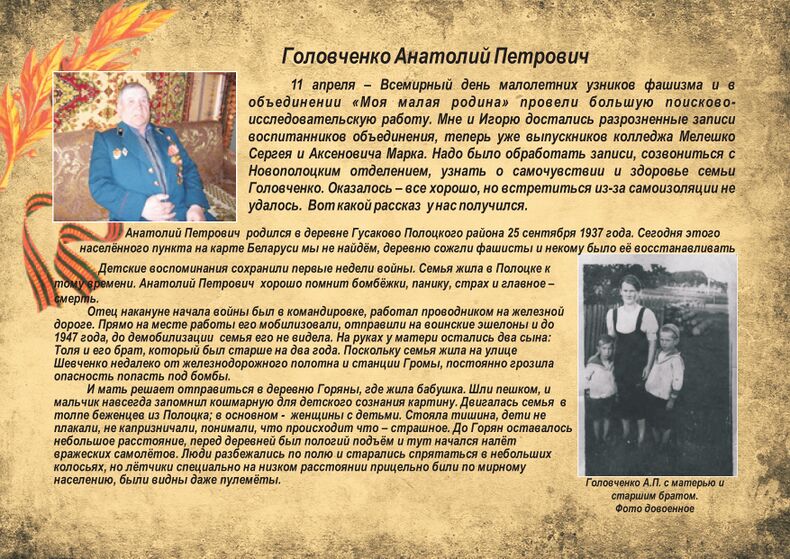 Головченко Анатолий Петрович