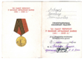 Удостоверение к юбилейной медали «50 лет Победы в Великой Отечественной войне 1941-1945 гг.» (Лебедев В.М.).png