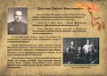0016 - Дягилев Леонид Максимович.jpg