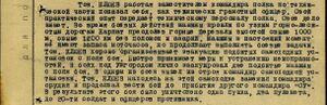 Клюев А.Н. (Орден Отечественной войны 2 степени).jpg