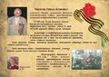 0018 - Чинёв Устин Акимович.jpg