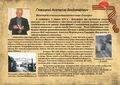 0028 - Глевацкий Анатолий Владимирович.jpg