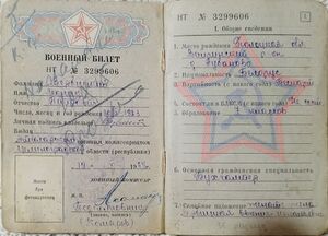 Вербицкий Л.П. (военный билет) - 01.jpg