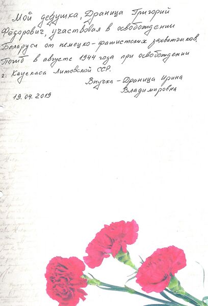 Файл:Альбом памяти (стр. 41).jpg