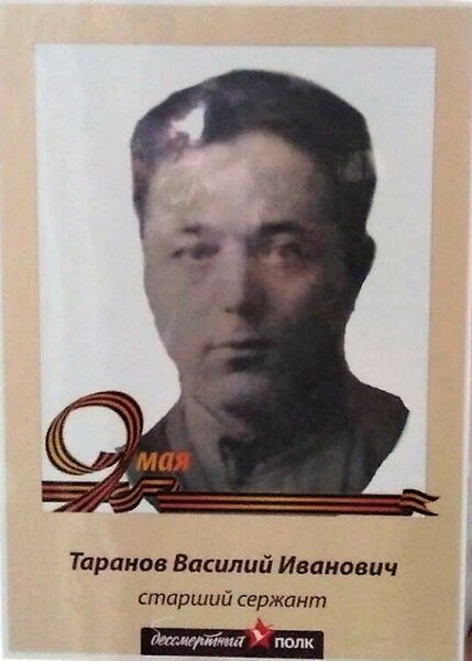 Файл:Таранов Василий Иванович.jpg