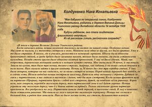 0004 - Колдуненко Нина Игнатьевна.jpg