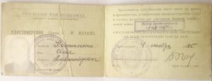 КОСТЮЧЕНКО И.А. удостоверение участинка войны2.jpg