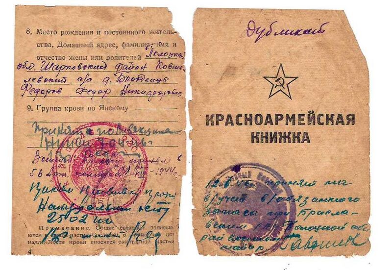 Файл:Федоров И.Ф5.jpg