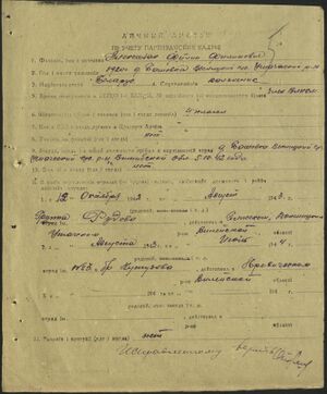 Алексеенко Ф.Ф. (Личный листок) - 01.jpg