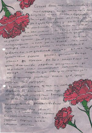 Альбом памяти ''Поезд Победы'' (стр. 55).jpg