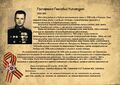 0020 - Гончаренко Геннадий Никитович.jpg