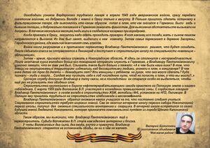0025 - Воловиков Владимир Пантелеймонович.jpg