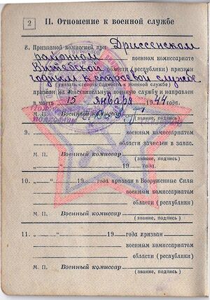 Карлов Военный Билет - 0004.jpg