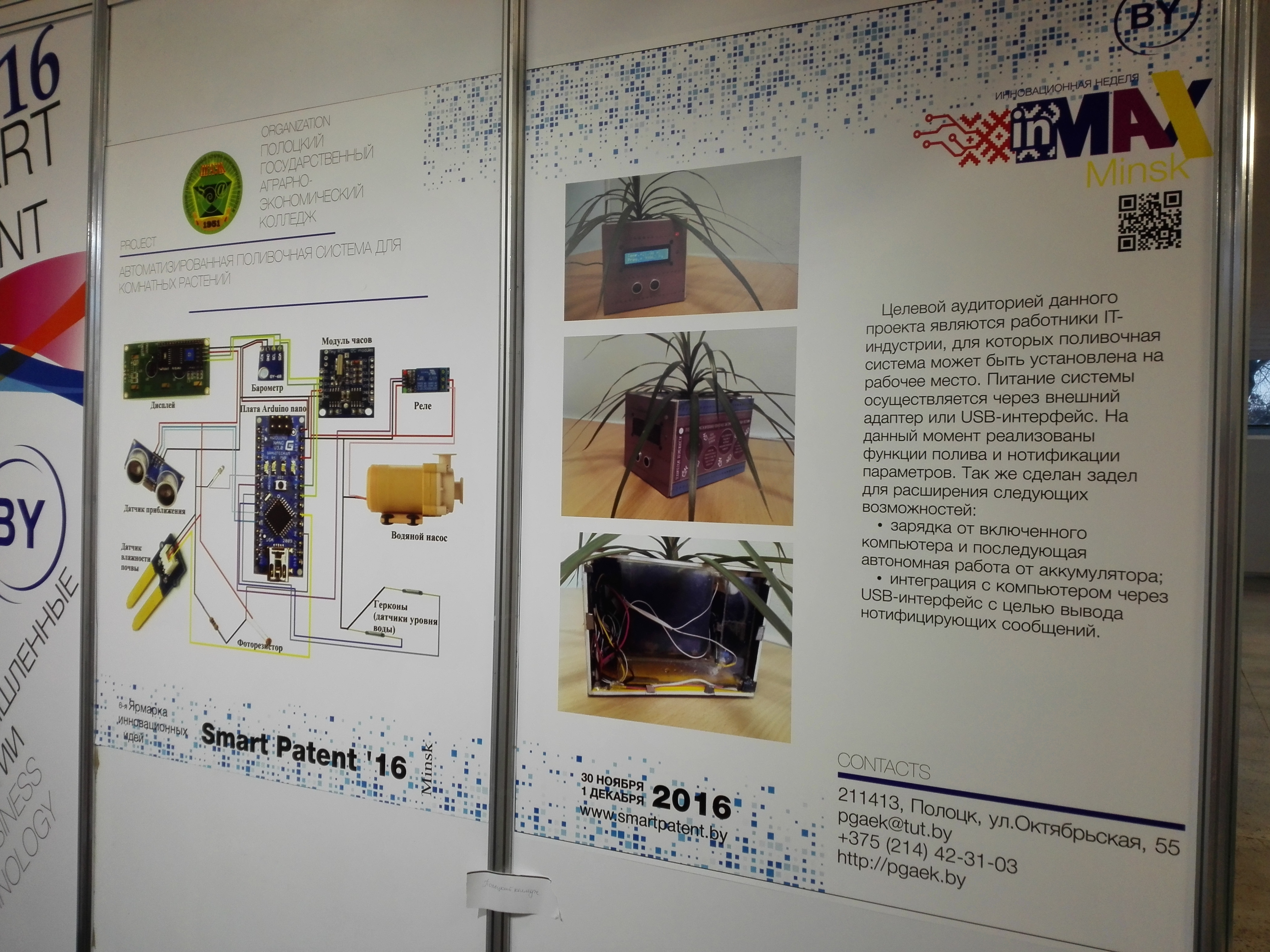 Фото экспоната