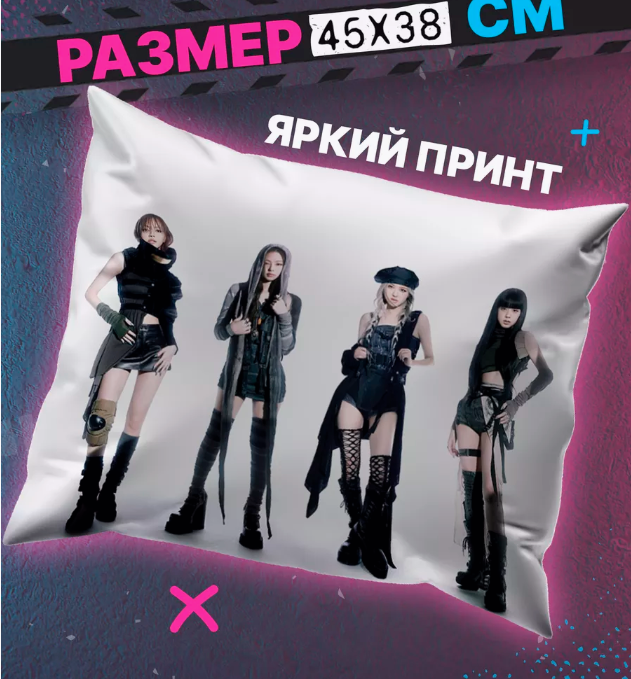 Подушка декоративная BLACKPINK