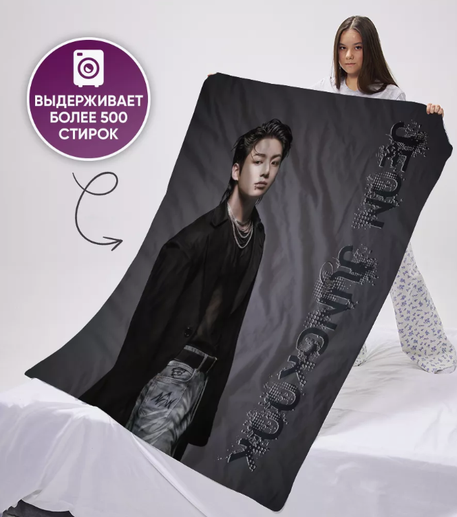 Плед пушистый подарок k-pop, BTS, Чонгук