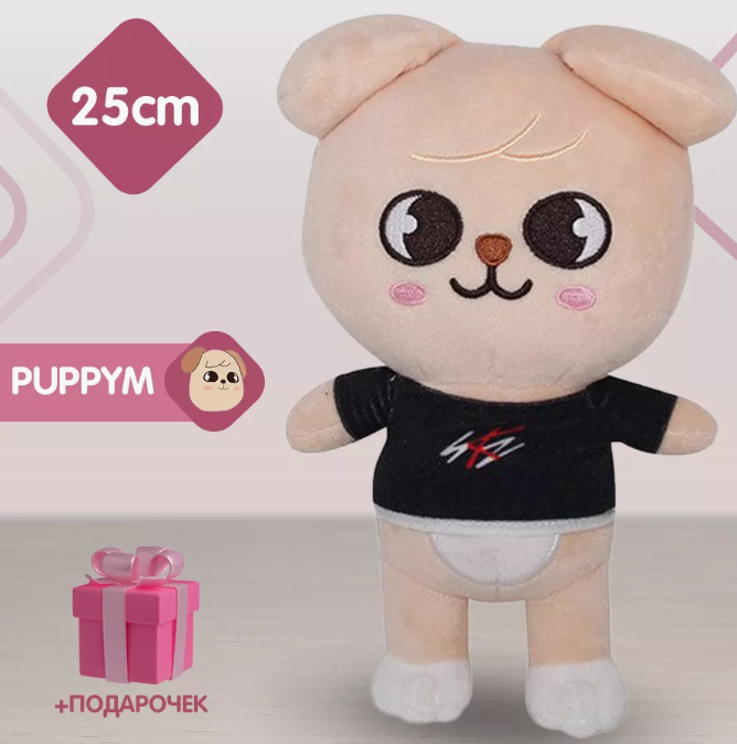 Игрушка Собака Сынмин Puppym Stray Kids