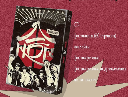 Альбом stray kids - hop