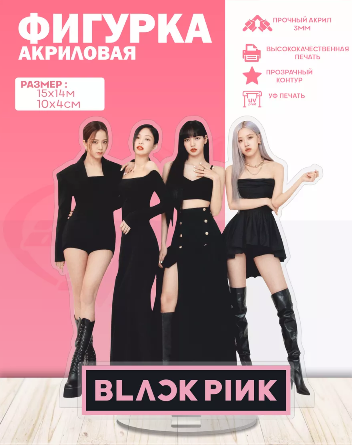 Акриловая фигурка Blackpink